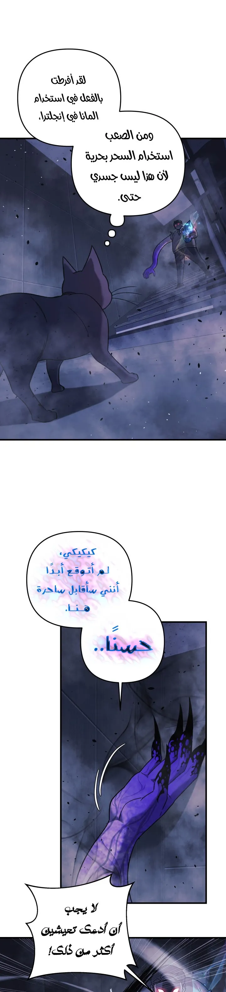 Read My Daughter is the Final Boss AR Manga Online