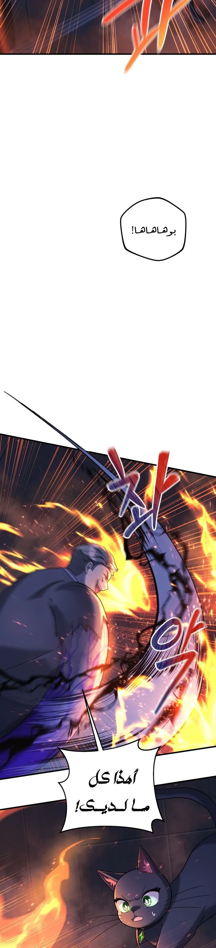 Read My Daughter is the Final Boss AR Manga Online