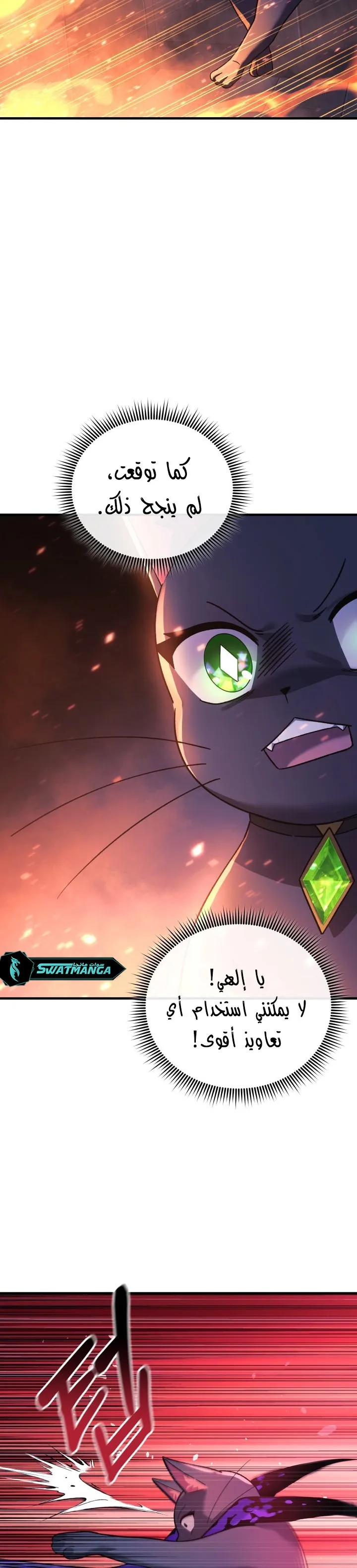 Read My Daughter is the Final Boss AR Manga Online