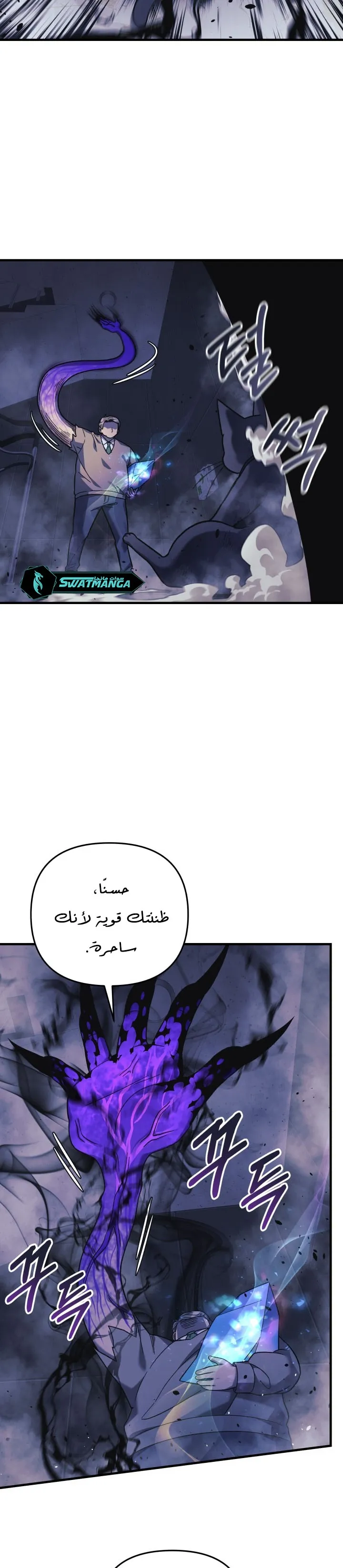 Read My Daughter is the Final Boss AR Manga Online