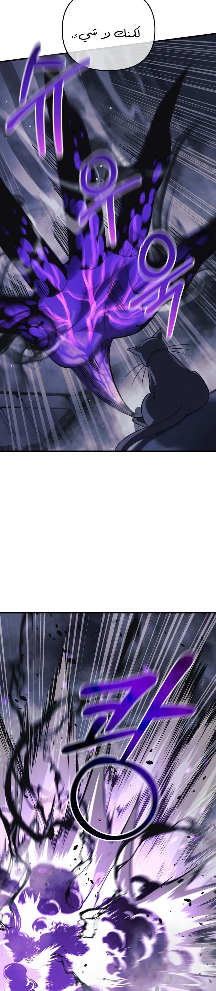 Read My Daughter is the Final Boss AR Manga Online