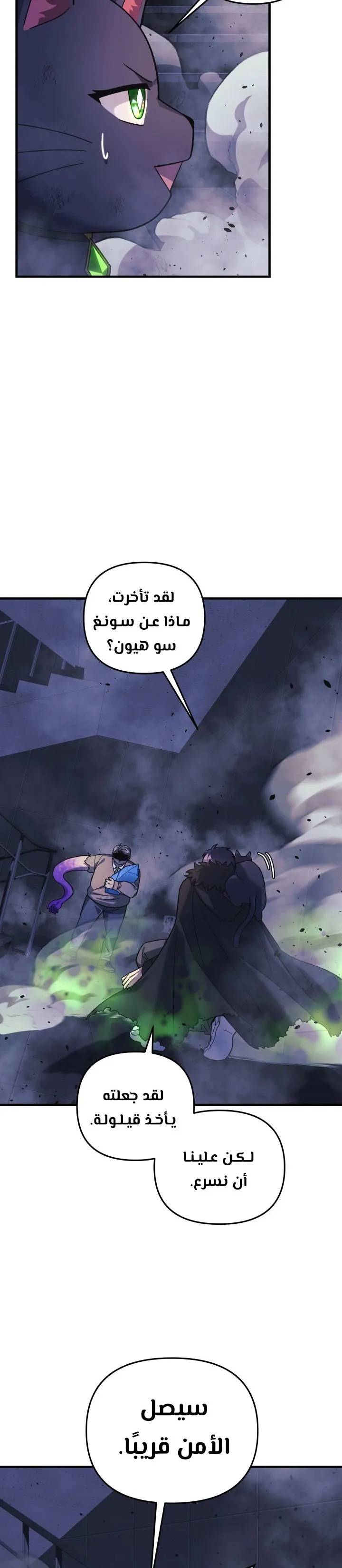 Read My Daughter is the Final Boss AR Manga Online