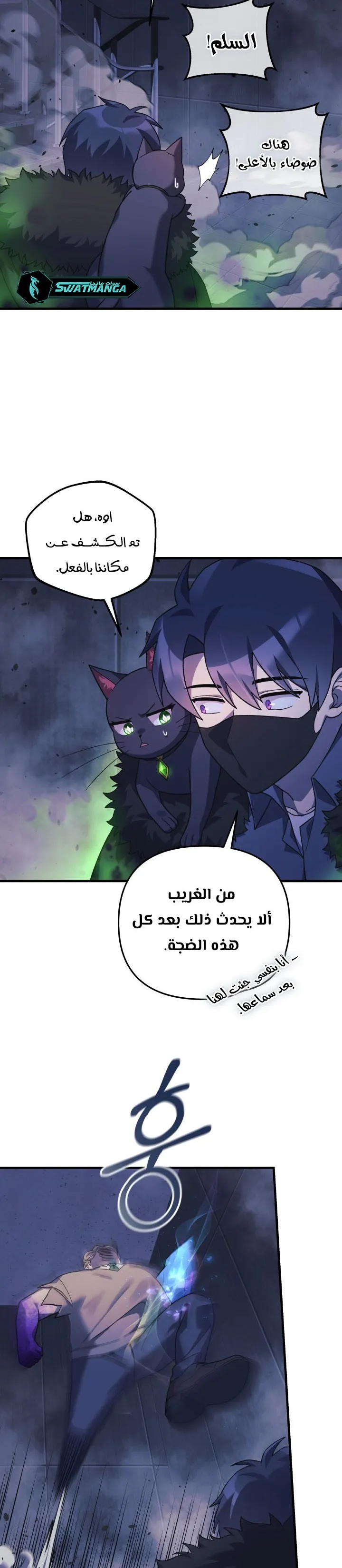 Read My Daughter is the Final Boss AR Manga Online
