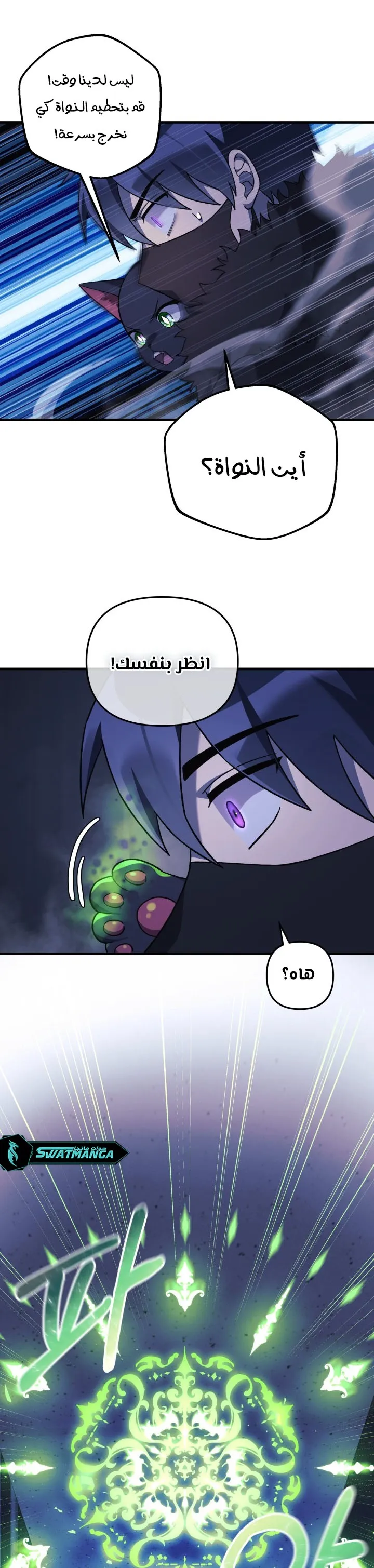 Read My Daughter is the Final Boss AR Manga Online