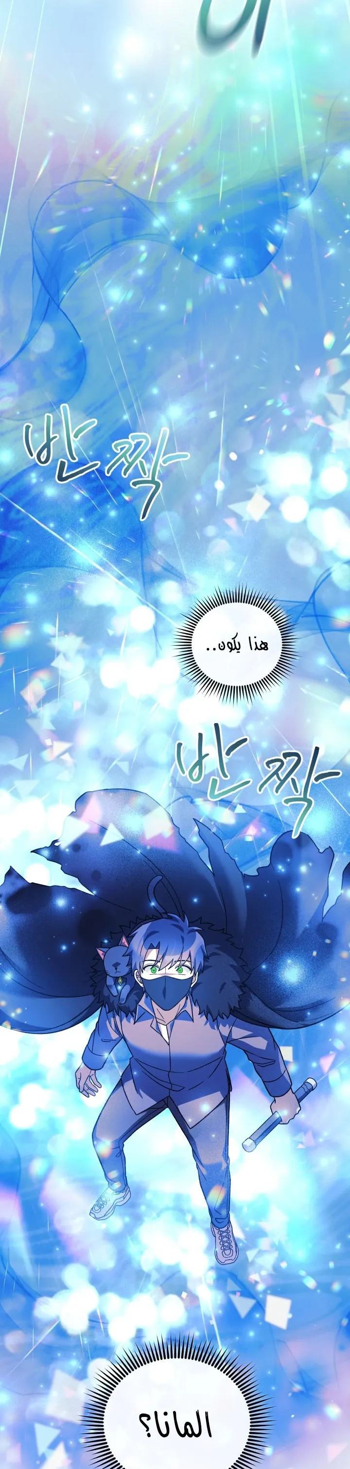 Read My Daughter is the Final Boss AR Manga Online