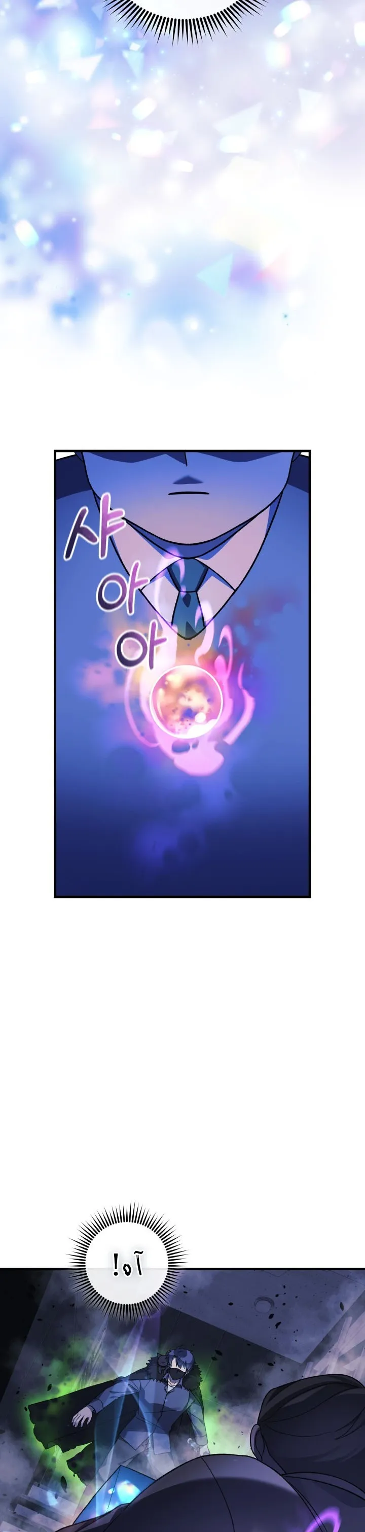 Read My Daughter is the Final Boss AR Manga Online