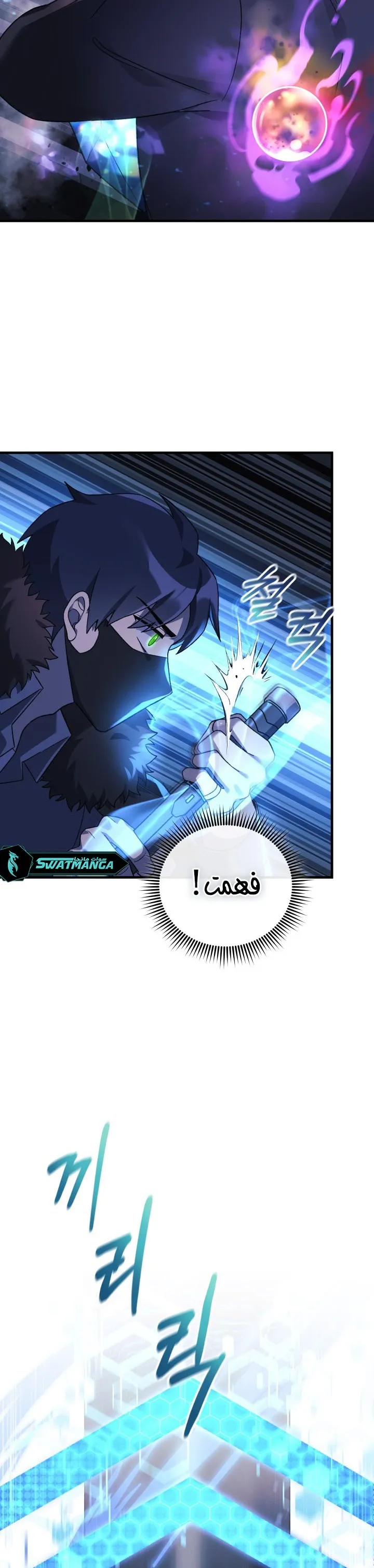 Read My Daughter is the Final Boss AR Manga Online