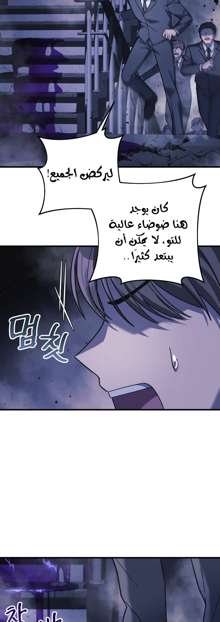 Read My Daughter is the Final Boss AR Manga Online