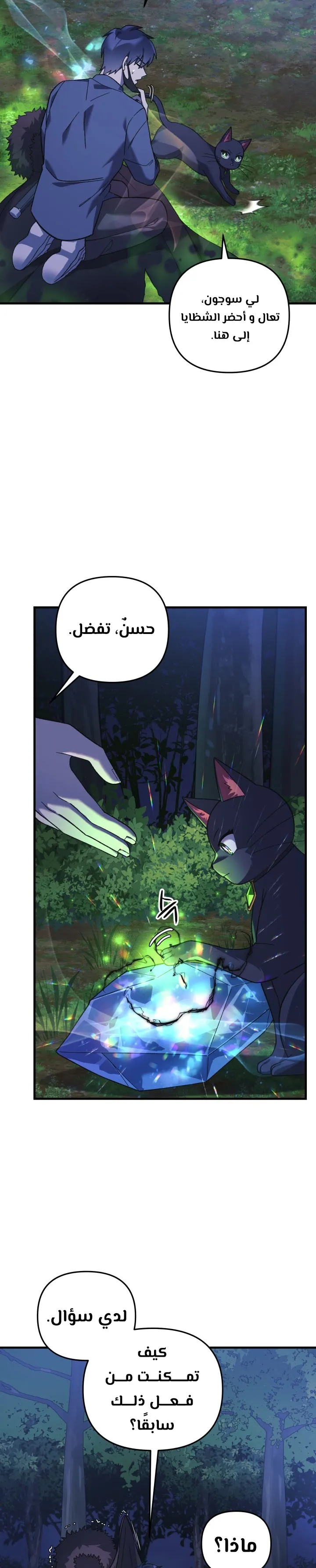 Read My Daughter is the Final Boss AR Manga Online