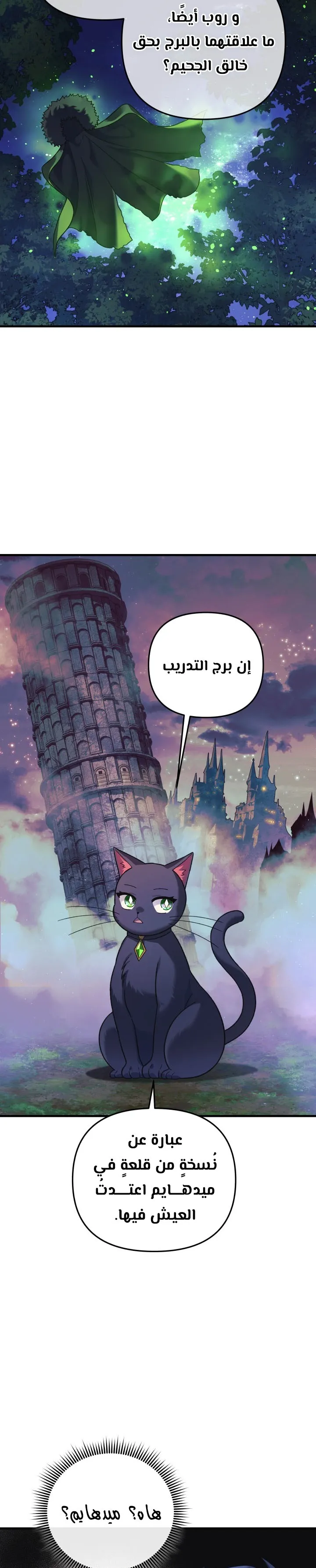 Read My Daughter is the Final Boss AR Manga Online