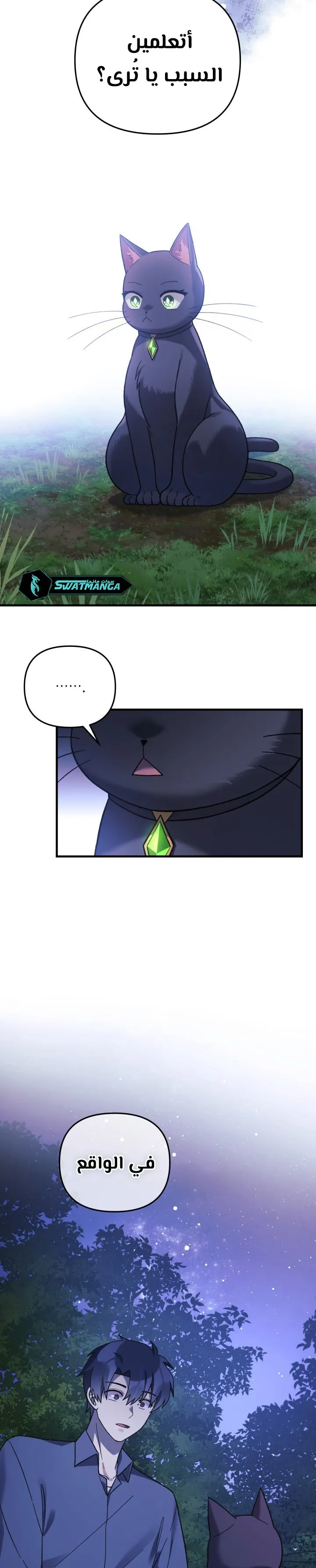 Read My Daughter is the Final Boss AR Manga Online