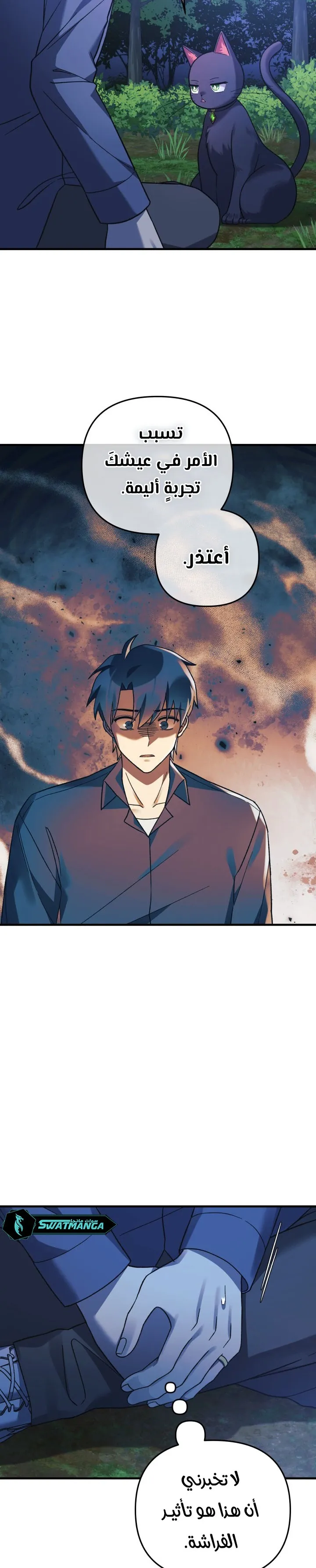 Read My Daughter is the Final Boss AR Manga Online