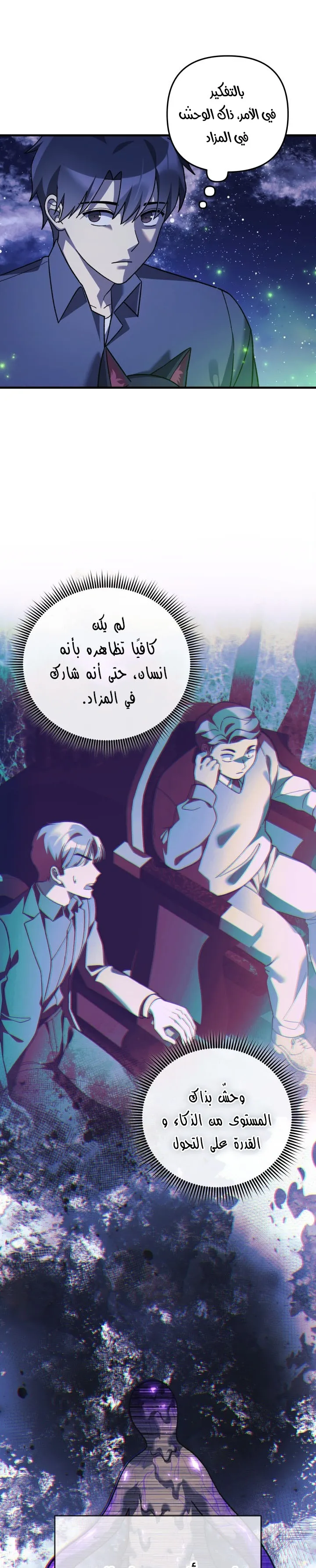 Read My Daughter is the Final Boss AR Manga Online