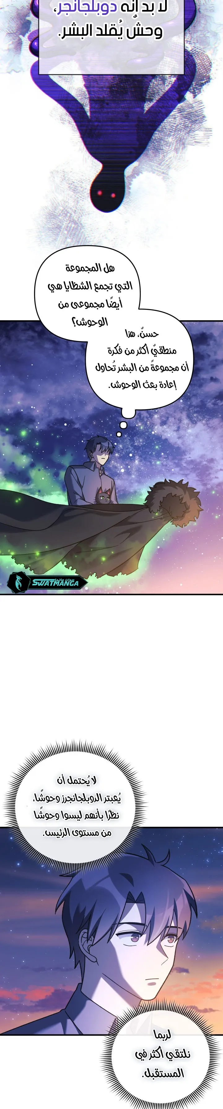 Read My Daughter is the Final Boss AR Manga Online