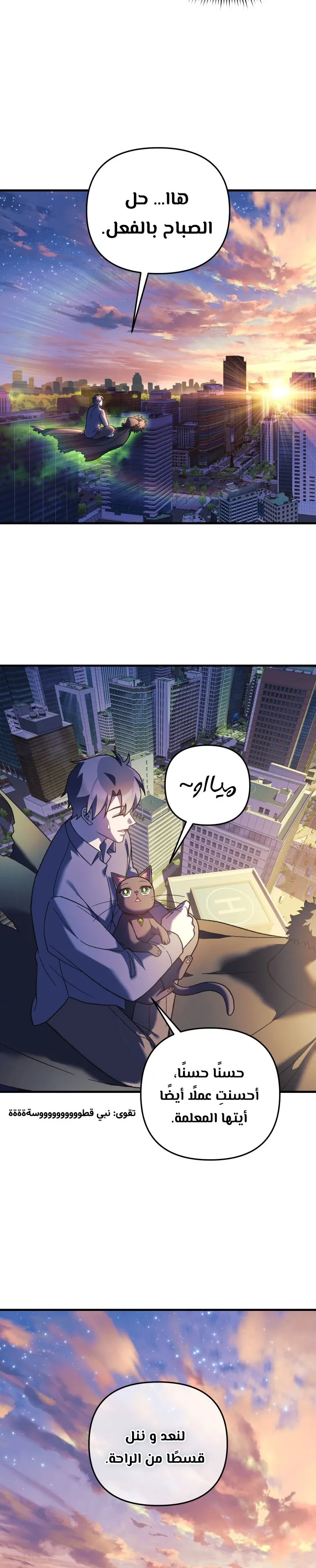 Read My Daughter is the Final Boss AR Manga Online
