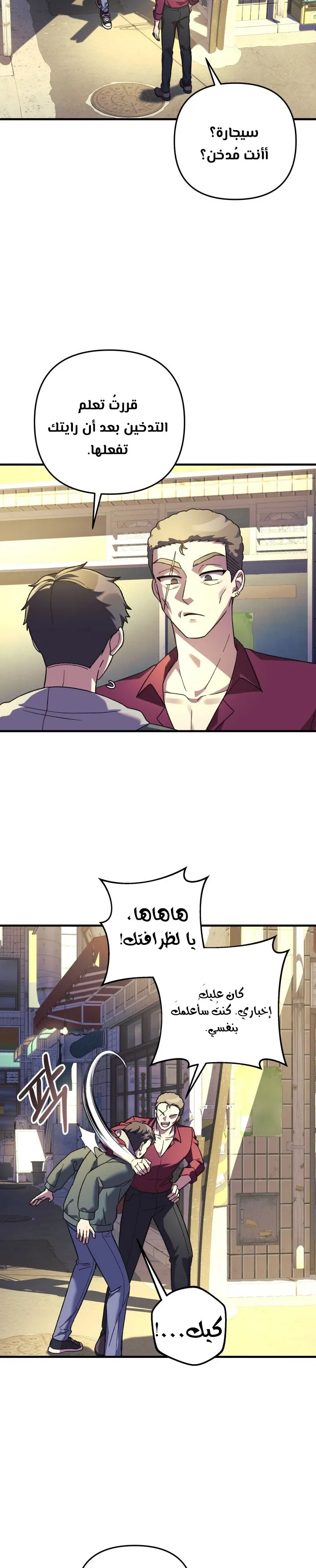 Read My Daughter is the Final Boss AR Manga Online
