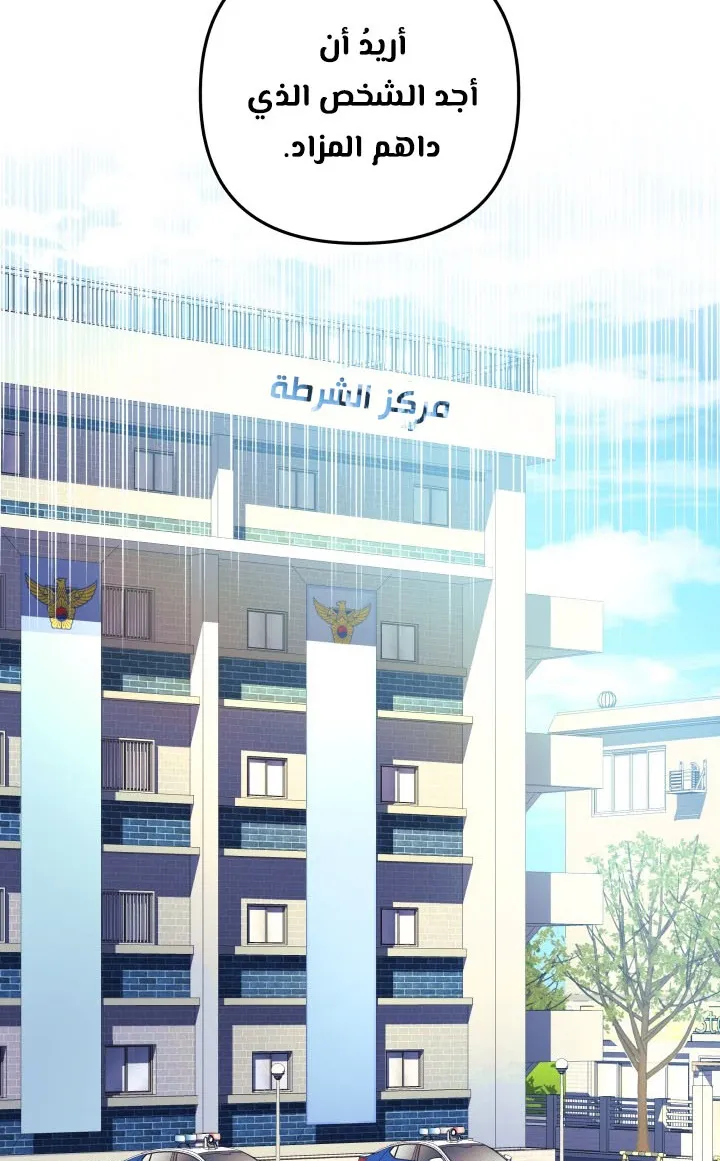 Read My Daughter is the Final Boss AR Manga Online