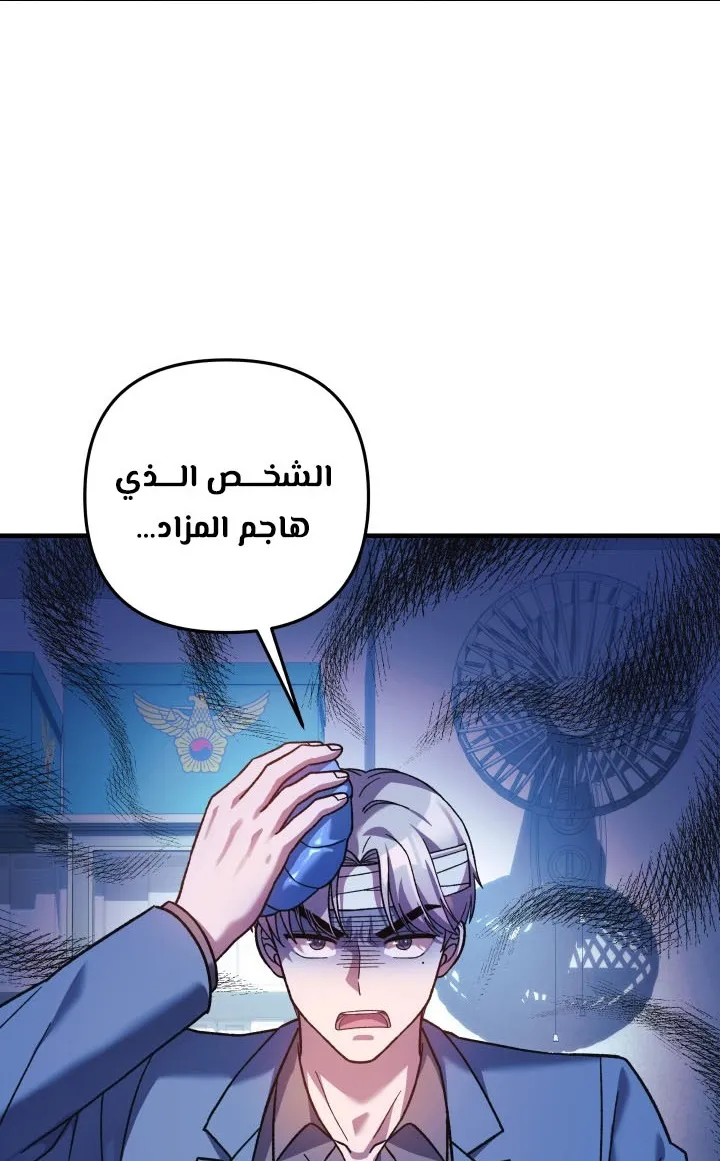 Read My Daughter is the Final Boss AR Manga Online