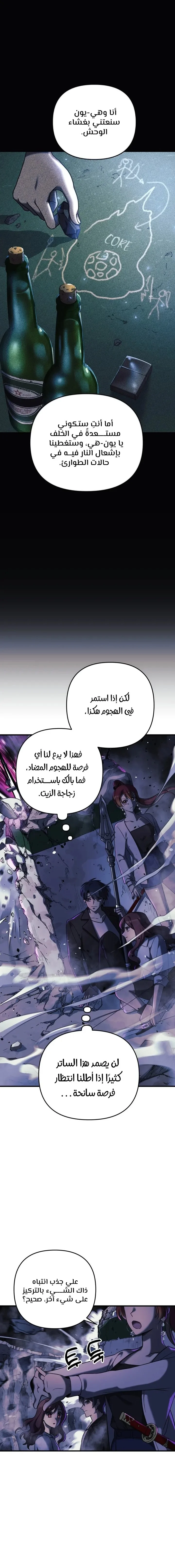 Read My Daughter is the Final Boss AR Manga Online
