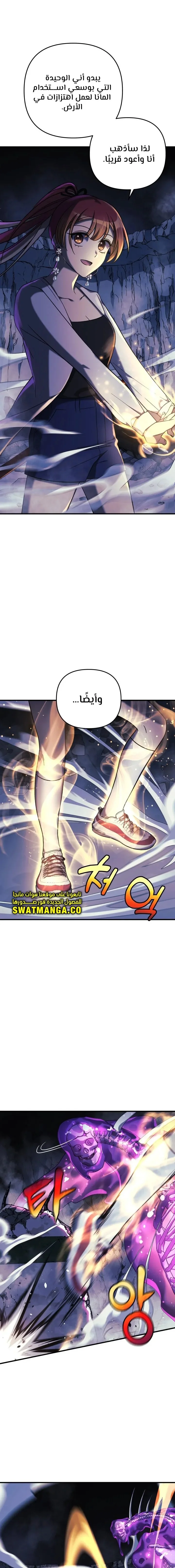 Read My Daughter is the Final Boss AR Manga Online