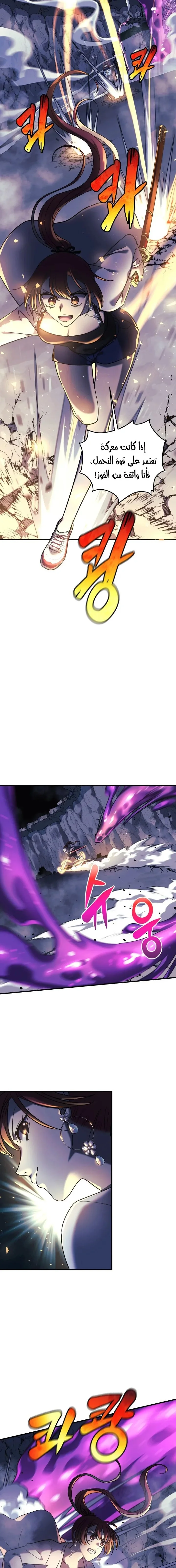 Read My Daughter is the Final Boss AR Manga Online