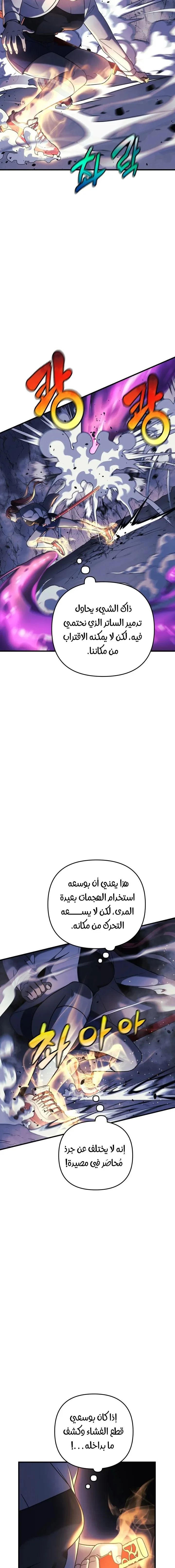 Read My Daughter is the Final Boss AR Manga Online