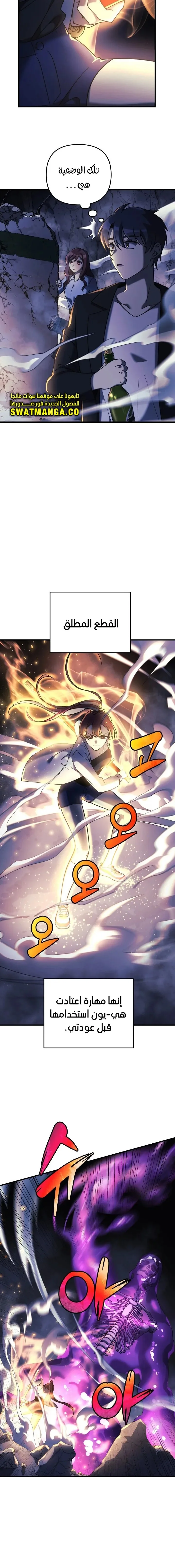 Read My Daughter is the Final Boss AR Manga Online