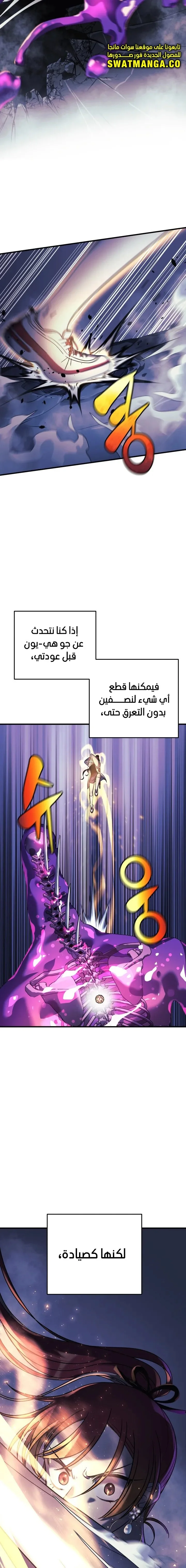Read My Daughter is the Final Boss AR Manga Online