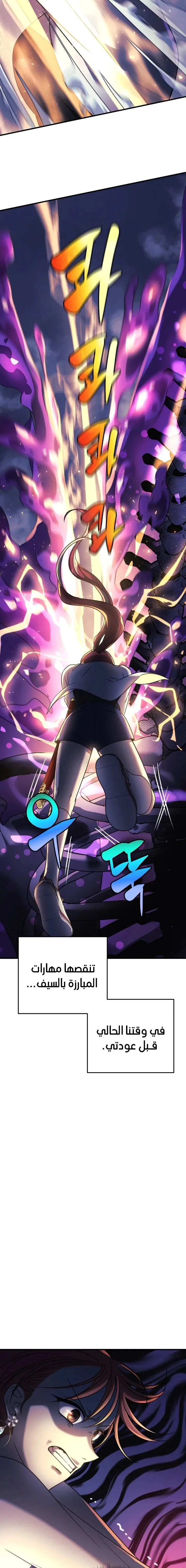 Read My Daughter is the Final Boss AR Manga Online