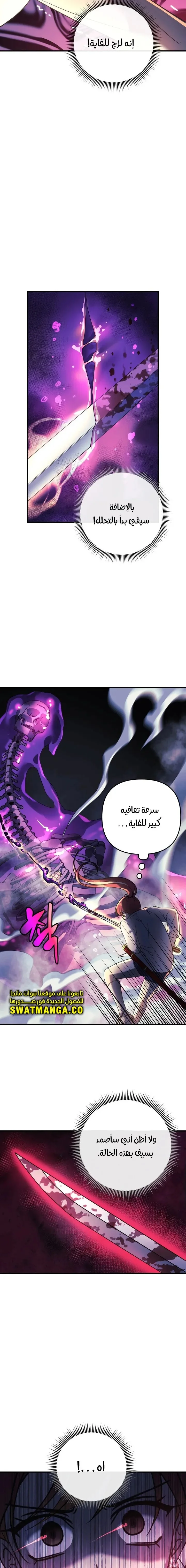 Read My Daughter is the Final Boss AR Manga Online