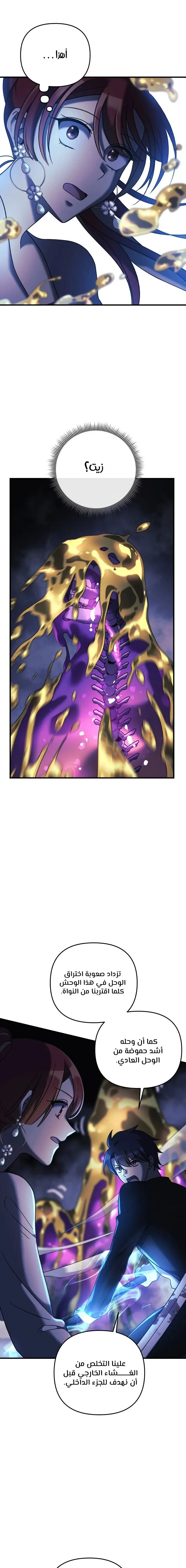 Read My Daughter is the Final Boss AR Manga Online