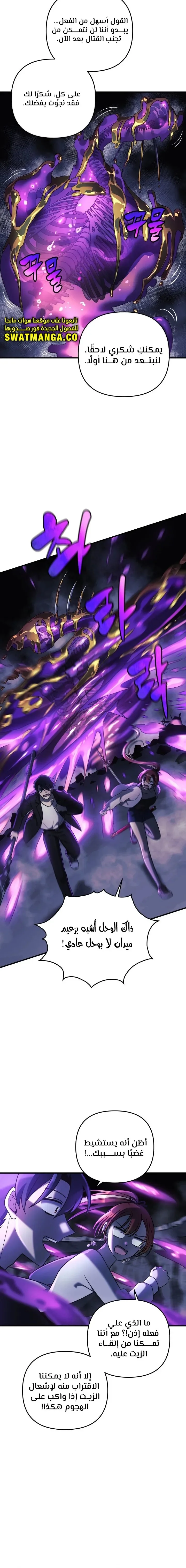 Read My Daughter is the Final Boss AR Manga Online