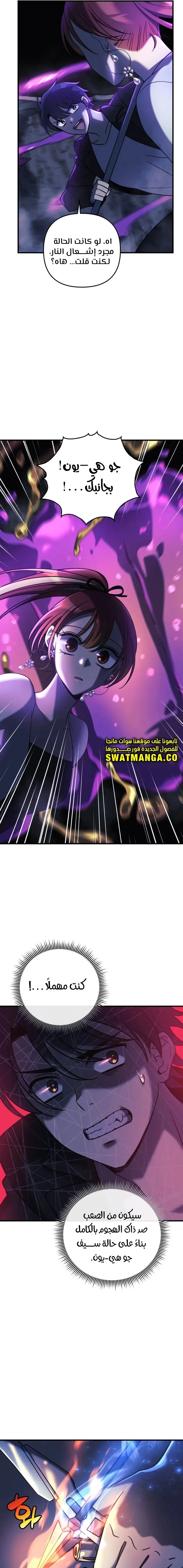 Read My Daughter is the Final Boss AR Manga Online