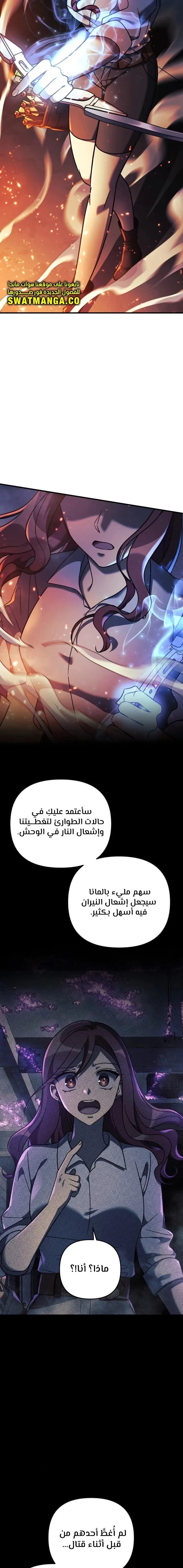 Read My Daughter is the Final Boss AR Manga Online