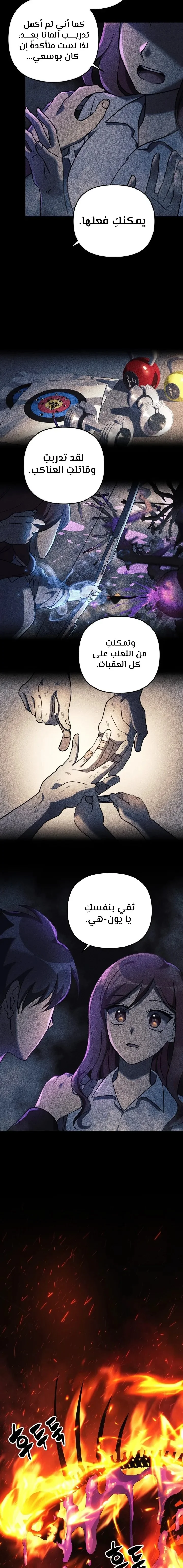 Read My Daughter is the Final Boss AR Manga Online