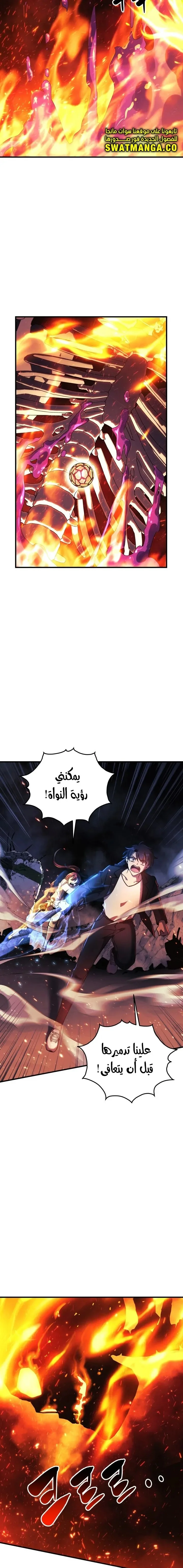 Read My Daughter is the Final Boss AR Manga Online