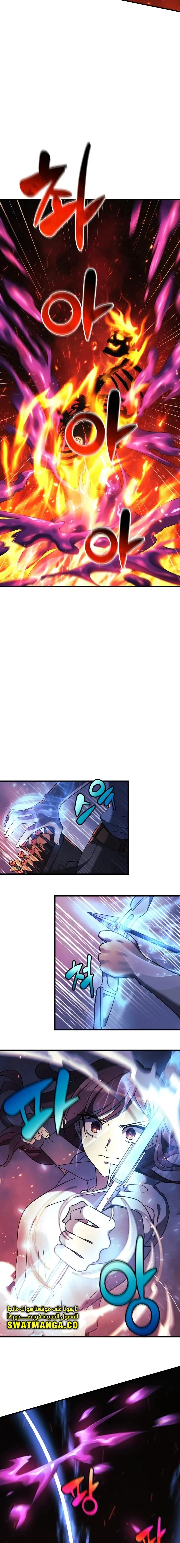 Read My Daughter is the Final Boss AR Manga Online