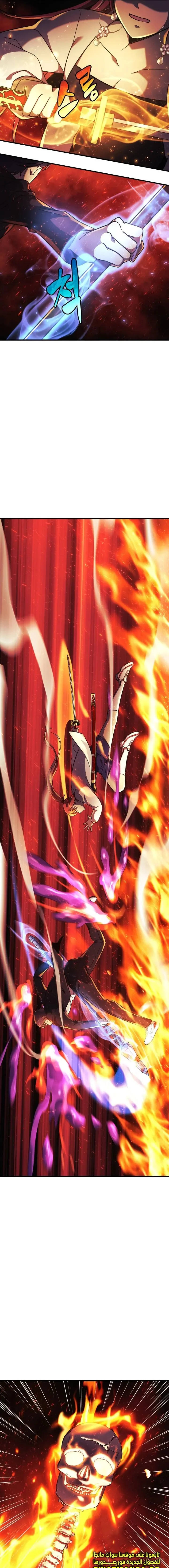 Read My Daughter is the Final Boss AR Manga Online