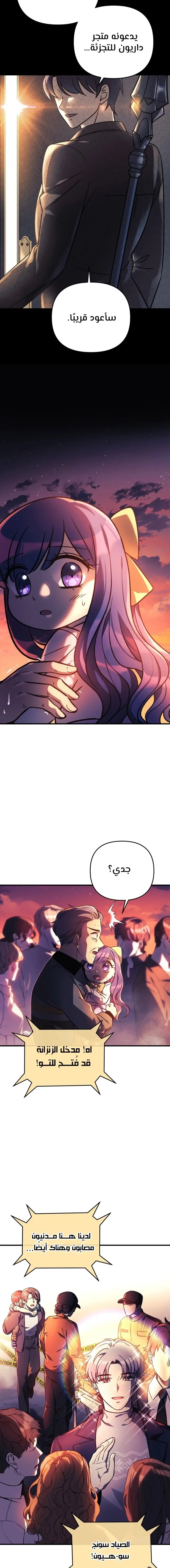 Read My Daughter is the Final Boss AR Manga Online