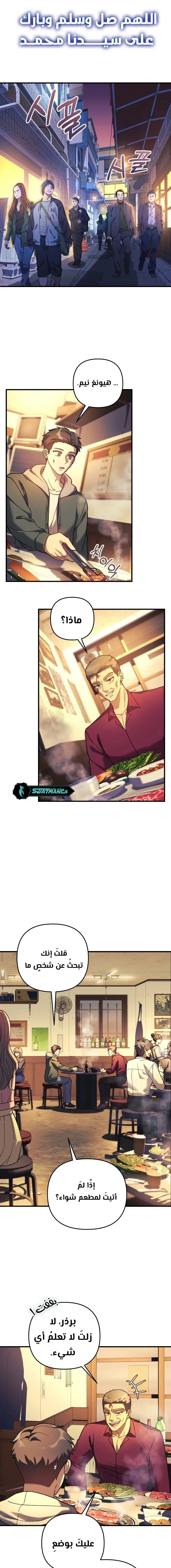 Read My Daughter is the Final Boss AR Manga Online