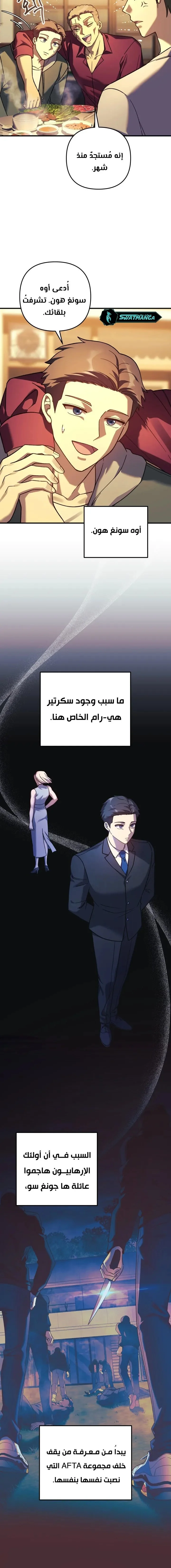 Read My Daughter is the Final Boss AR Manga Online
