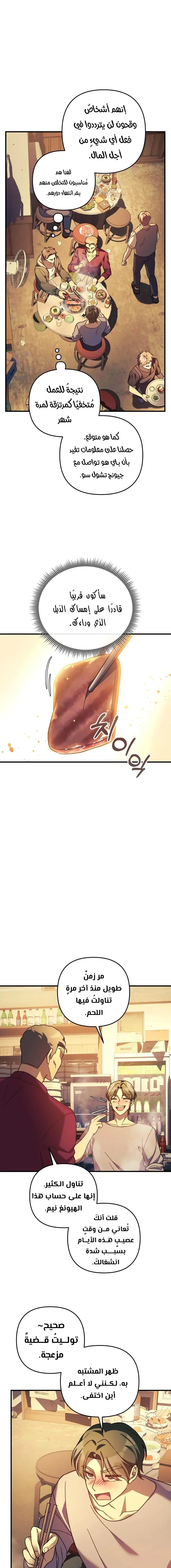 Read My Daughter is the Final Boss AR Manga Online