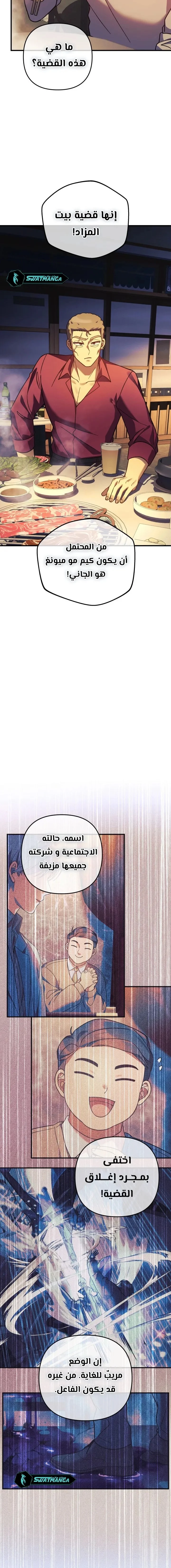 Read My Daughter is the Final Boss AR Manga Online