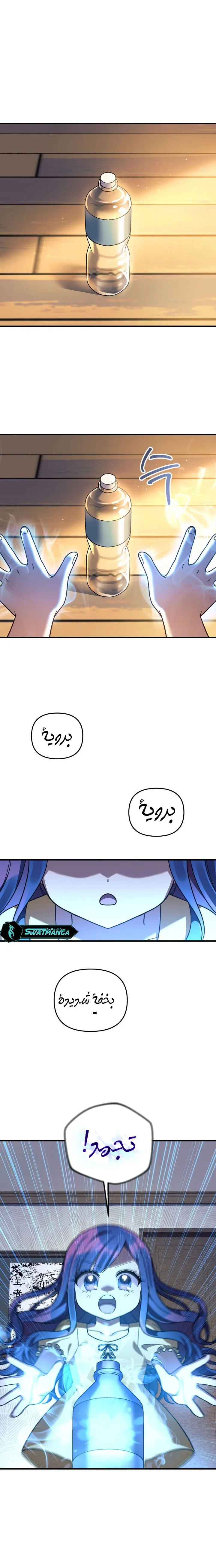 Read My Daughter is the Final Boss AR Manga Online