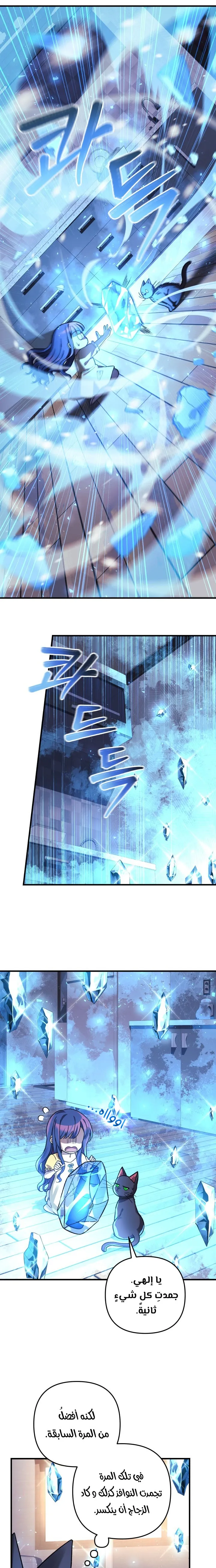 Read My Daughter is the Final Boss AR Manga Online