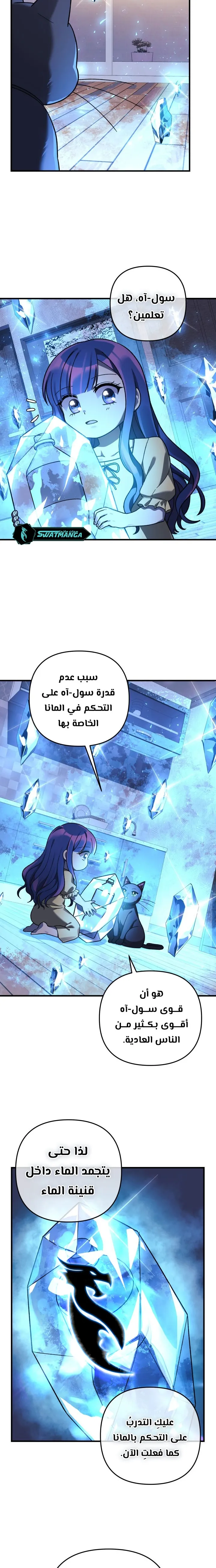 Read My Daughter is the Final Boss AR Manga Online