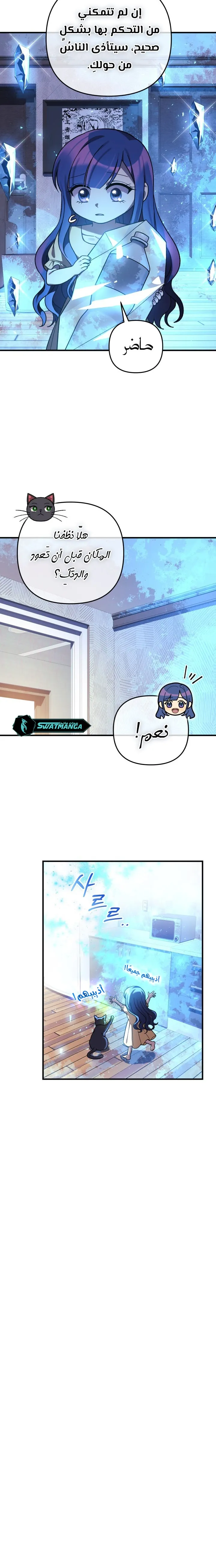 Read My Daughter is the Final Boss AR Manga Online
