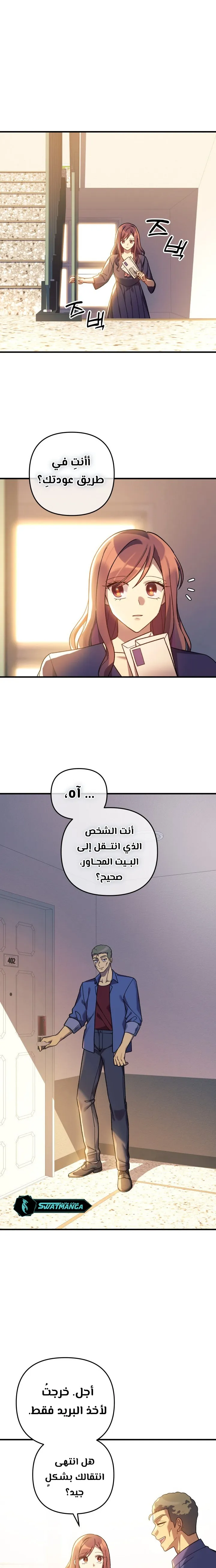 Read My Daughter is the Final Boss AR Manga Online