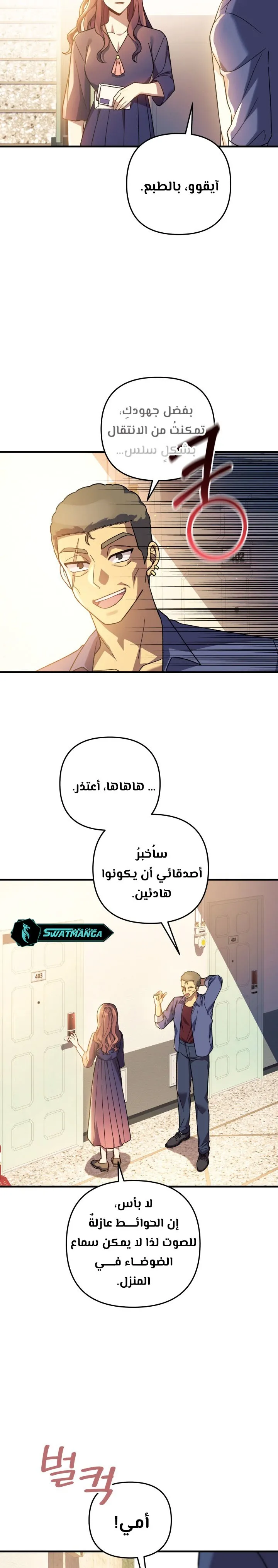 Read My Daughter is the Final Boss AR Manga Online