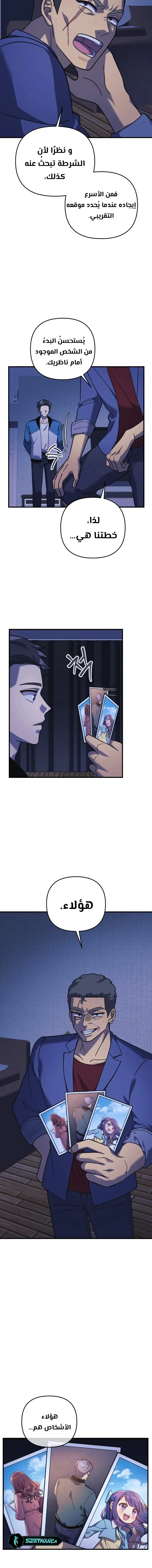Read My Daughter is the Final Boss AR Manga Online